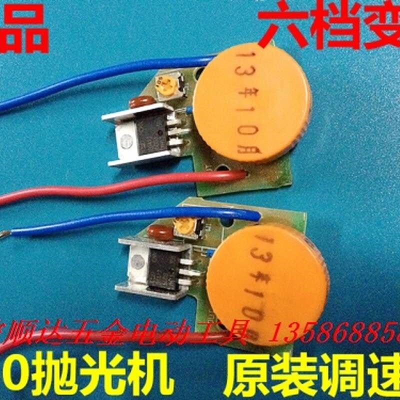 Polishing machine throttle switch angle mill cutting machine polishing machine modified speed governor power tool speed adjustment switch