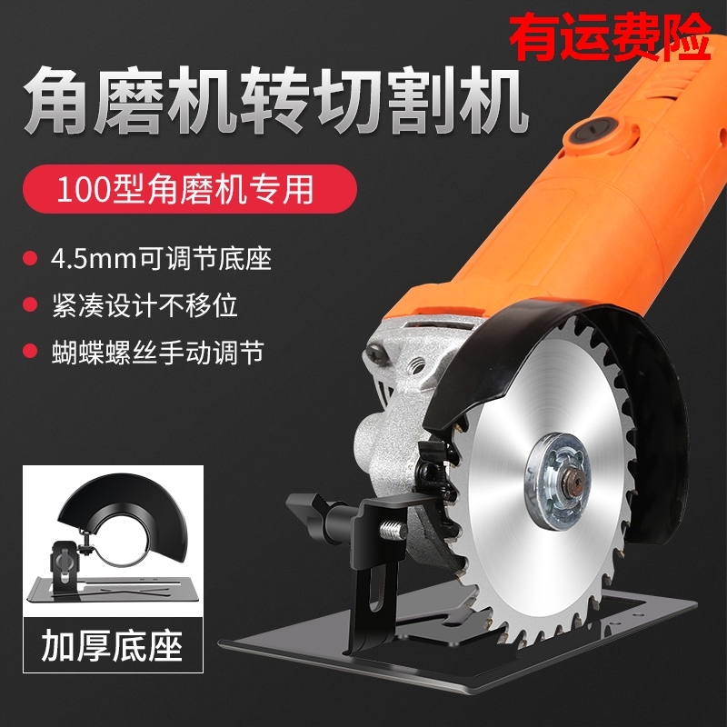 Angle Mill Change Groof Modified Head Pack Cutting Machine Waterproof Dust Cover Semi-enclosed Base Set