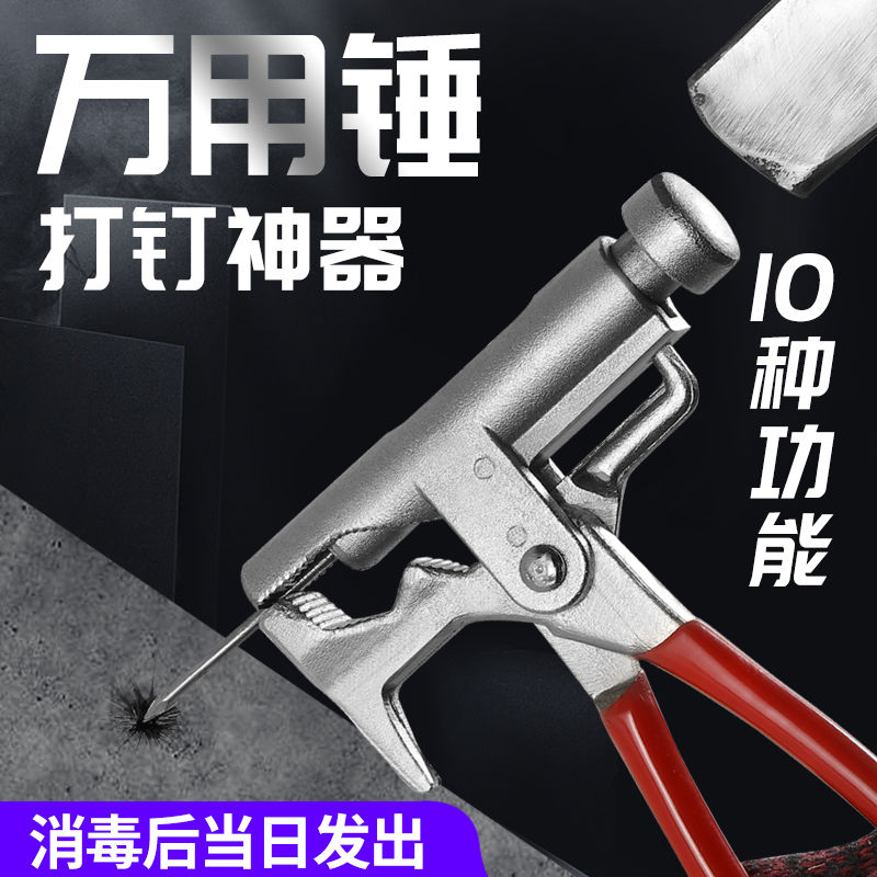 Multifunctional hammer universal hammer integrated solid stainless steel Germany beating iron nail steel nail god instrumental pipe wrench carpentry