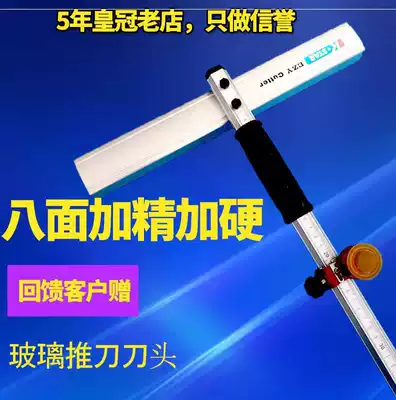 Glass push knife high precision glass knife t-type new thickened climbing knife thick glass cutting tile drag head