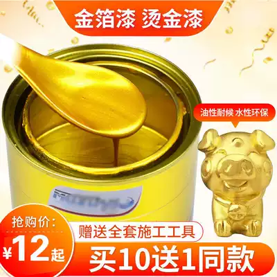 Water-based gold foil paint golden paint paint glitter gold powder acrylic paint gold Buddha statue decoration small can paint
