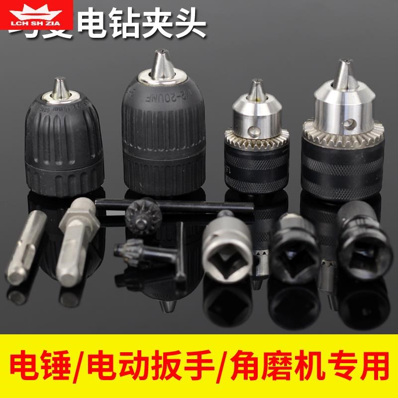 Electric drill hairpin multifunction electric drill quick electric screwdriver swivel electric hammer drill pneumatic screwdriver changeover head connecting rod self-lock