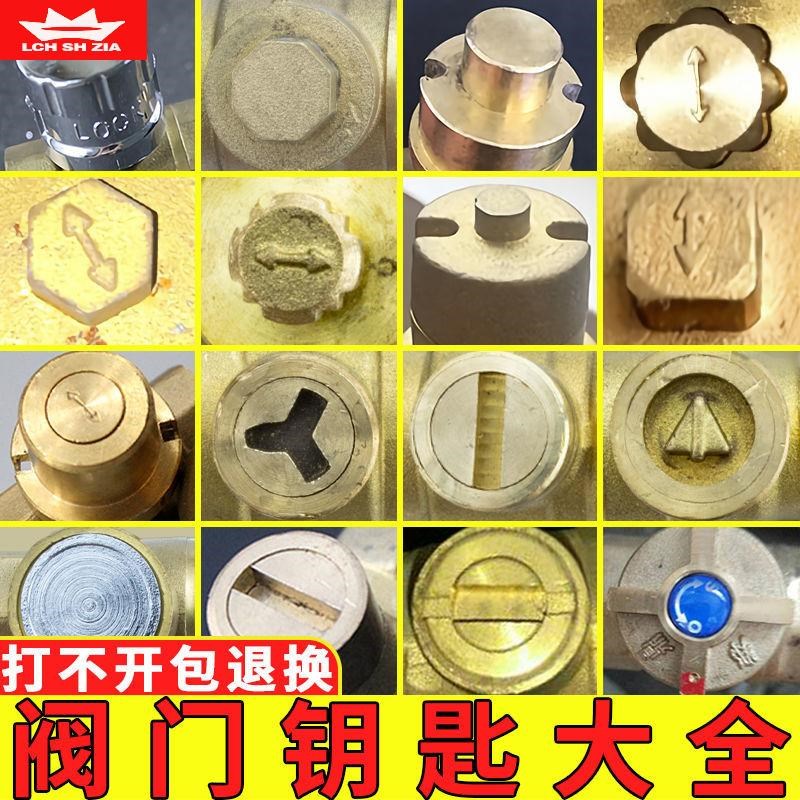 Heating key valve Universal Universal Heat Supply Piping Special Gas Locking Valve Inner Triangle Water Plant Warm Wrench