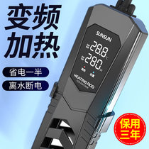 Sensen Fish Tank Heating Rod Automatic Thermostatic Frequency Conversion Uturtle Heater Fish Tank Warmed Dragon Fish PTC Energy Saving Power Saving