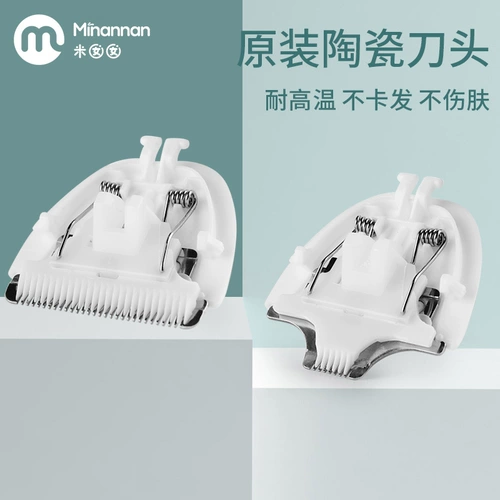 米囡囡 Детская машинка для стрижки волос, оригинальный специальный нож, керамическое запасное лезвие с гравюрой