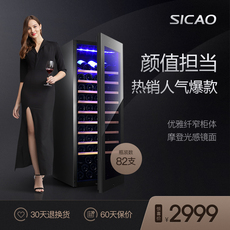 Шкаф для вина sicao/新朝 jc-200a红酒柜子恒温酒柜冰吧家用客厅红酒冷藏小型柜 Sicao/JC-200A