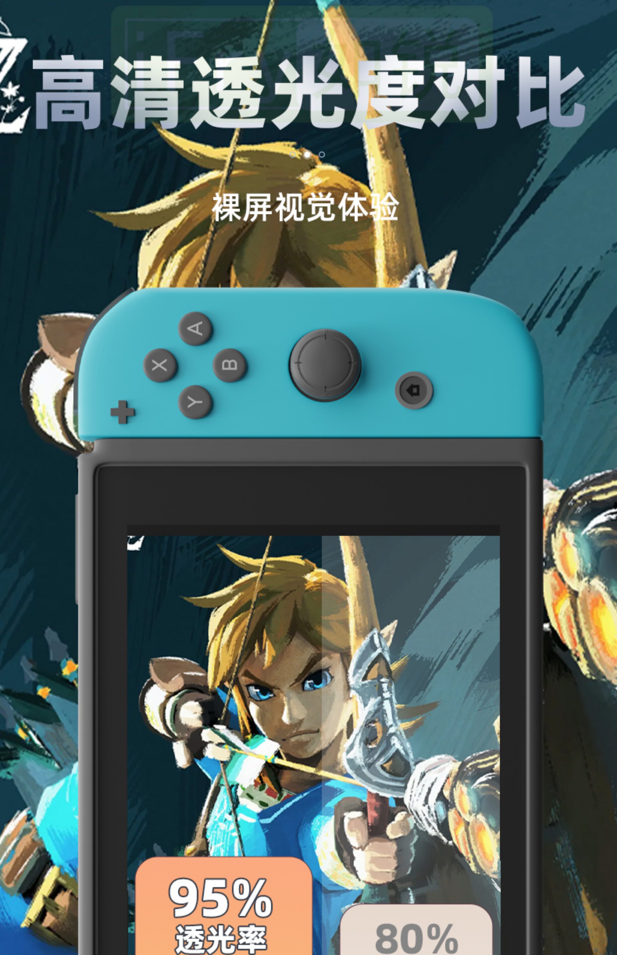 switch钢化膜 ifry如锐适用于任天堂switch保护膜ar增透膜降低反射switcholed屏
