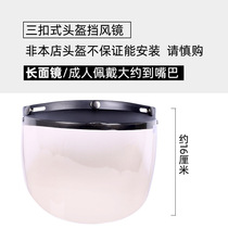 VAR electric motorcycle retro three-button helmet 16cm long mirror sunscreen rainproof lens to Chin