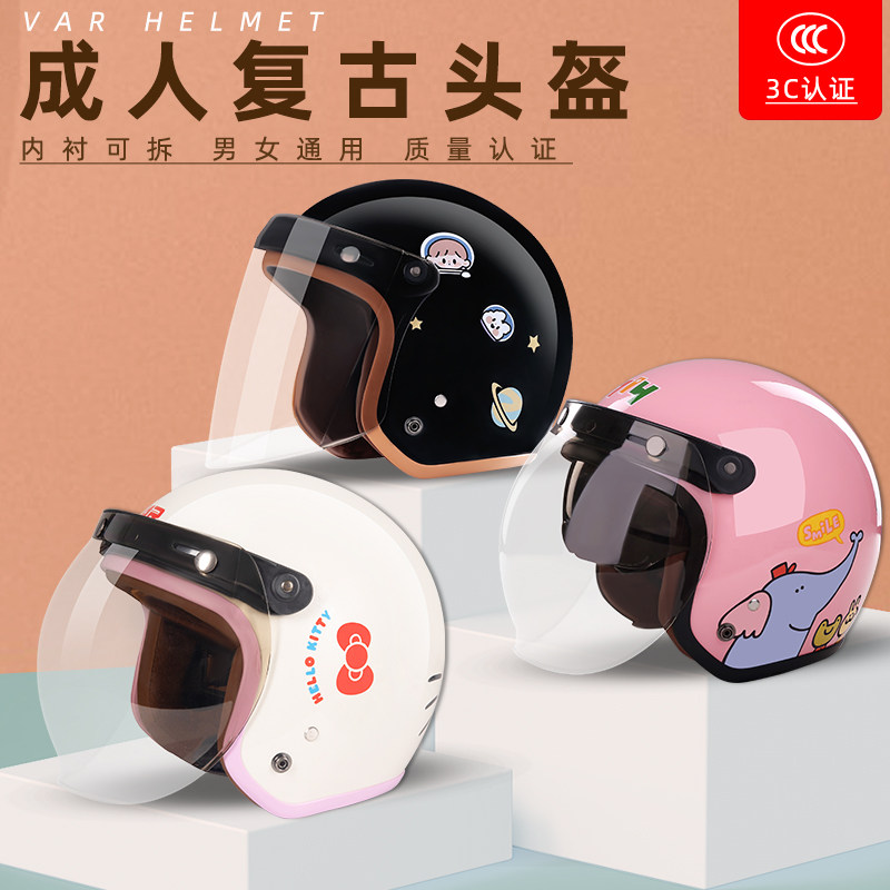 VAR national standard three C certified electric motorcycle riding winter helmets for men and women Seasons universal retro safety armor-Taobao