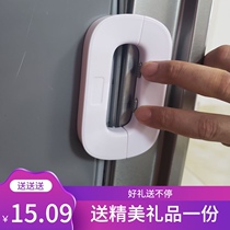 Refrigerator lock child safety lock refrigerator door anti-opening lock lock baby refrigerator door closed not tightly buckle anti-eating and anti-opening