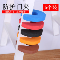 Child safety door card baby door seam anti-pinch hand door stop safety door plug door door clamp door door resistance increased thick door frame anti-collision
