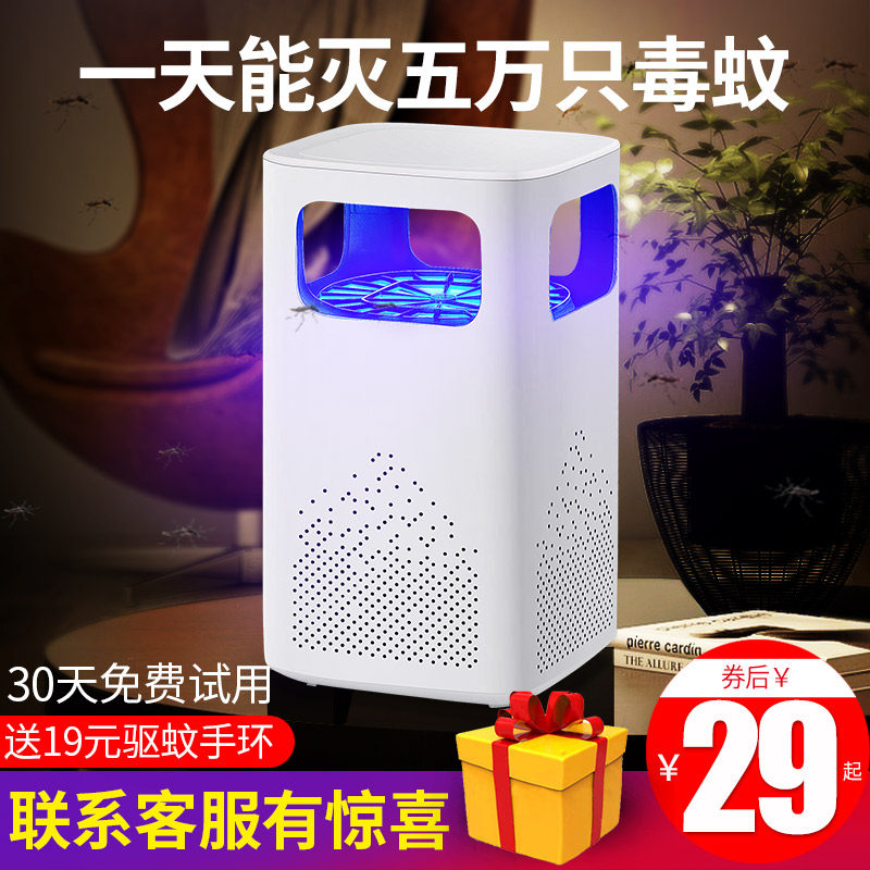 Mosquito-repellent lamp Home Mosquito Killer indoor bedroom Baby mosquito repellent Mosquito Repellent mosquito-inserted, odorless and anti-insect insect repellent
