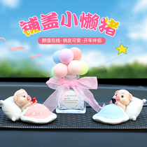 Creative bunk cover piggy baby resin cute cartoon car couple ornaments dashboard decoration girls car interior