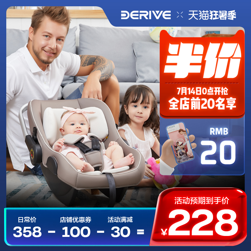 derive Baby basket child safety seat Car with newborn baby sleeping basket Car cradle