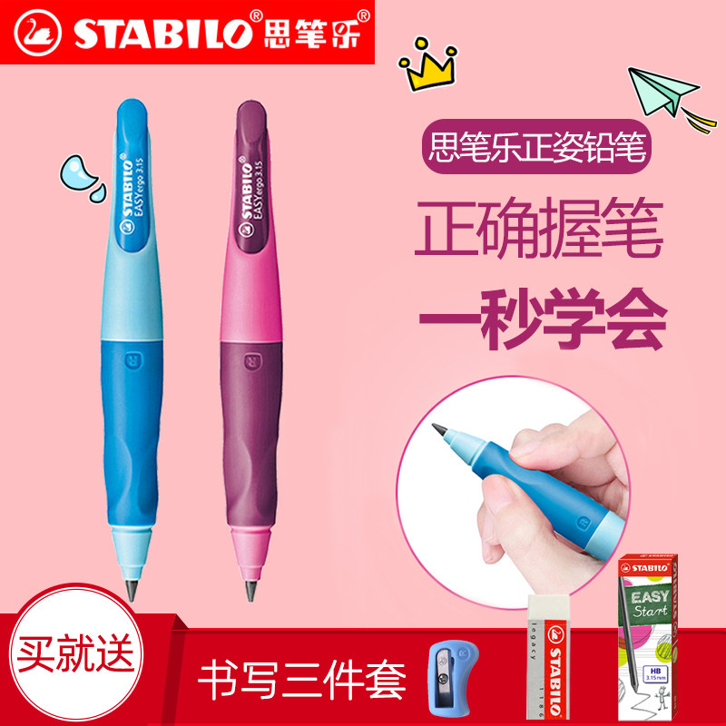 stabilo Si Pen music pencil automatic hb Primary School students first grade continuous core non-toxic hole pen kindergarten beginner grade 2b cute boys and women sets imported from Germany