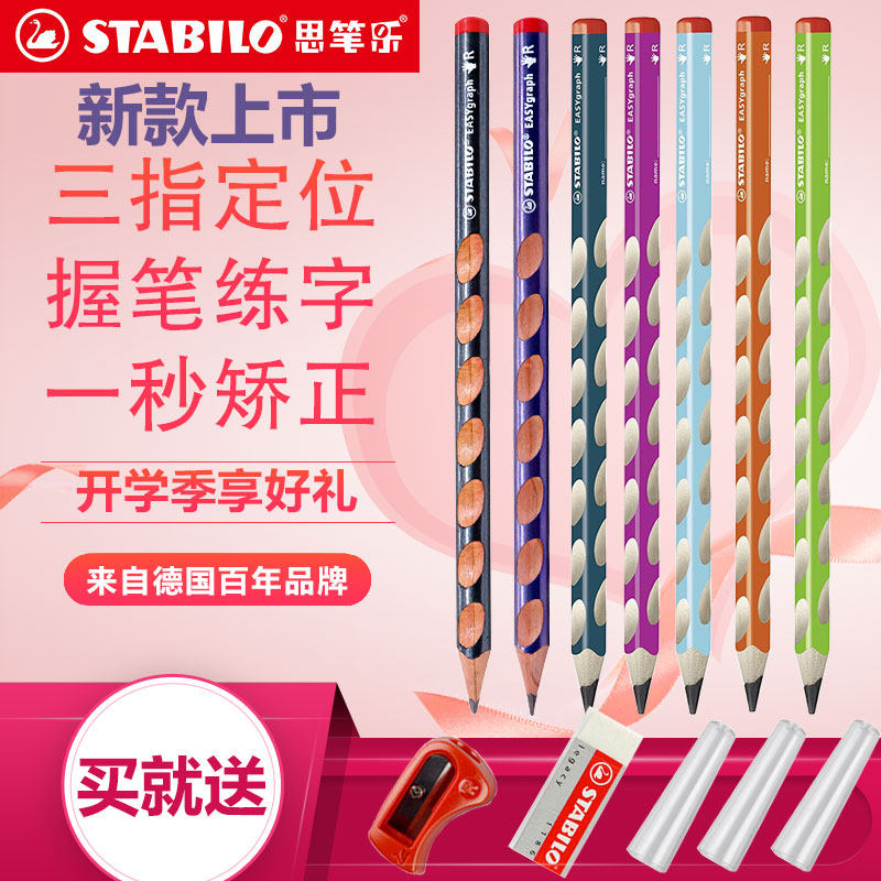 German stabilo Si Ble music 322 children Primary School students corrective grip triangle Rod thick hole pencil hb character pencil kindergarten beginner preschool posture safety