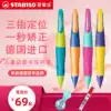 stabilo store Germany Si pen Le 1 4mm children's postural mechanical pencil grip pen music primary school students cute writing constant correction grip pen Imported drawing pen stationery