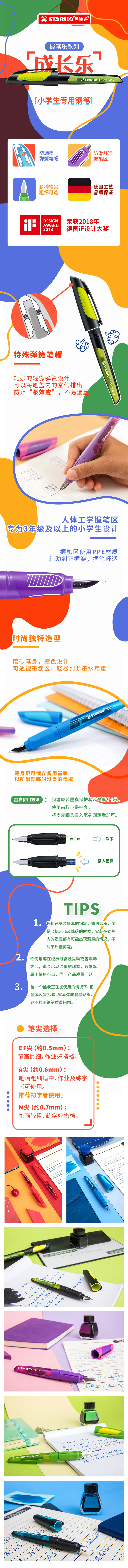 德国红点奖  思笔乐 儿童矫正握姿学生钢笔 图1