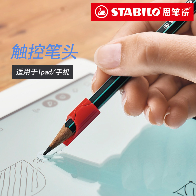 Germany Stabilo Stabilo on stylus pen head ipad mobile phone touch screen drawing pencil cap