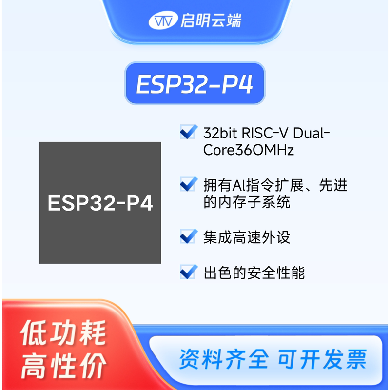 Espressif Systems Esp32-P4 Chip Low-Power Dual-Core Risc-V/Ai Expansion/Image Processing Sub-System Espressif Systems Esp32-P4 Chip Low-Power Dual-Core Risc-V/Ai Expansion/Image Processing Sub-System
