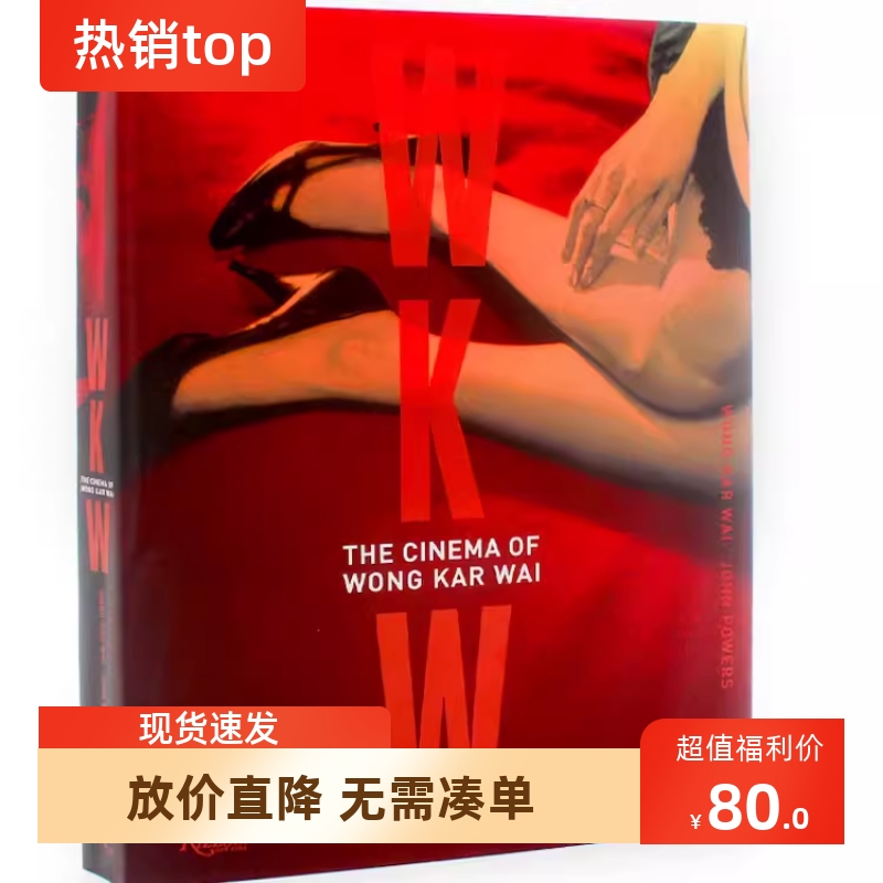 即納本物【即日発送】ウォン・カーウァイ写真集 フィルムアート WKW ウォン・カーウァイ