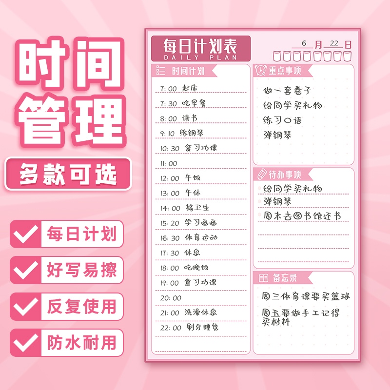 Daily Homework Plan Table Wall Sticker Summer School Students Time Schedule Children Toddler Learning Goals Management Disciplined-Taobao