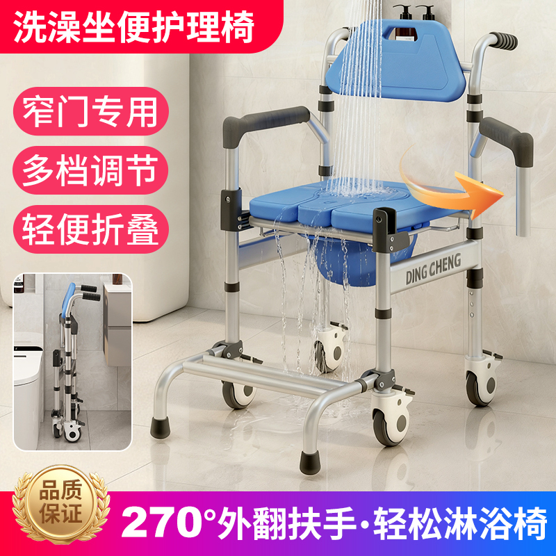 Special Toilet Chair for the Elderly, Household Toilet Seat, Mobile Toilet, Folding Wheelchair, Narrow Model with Wheels for Disabled People, Bathing Chair