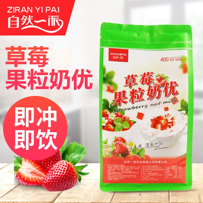 Natural one school strawberry fruit milk excellent bag hot drink milk tea shop raw material blueberry flavored milk tea powder commercial instant