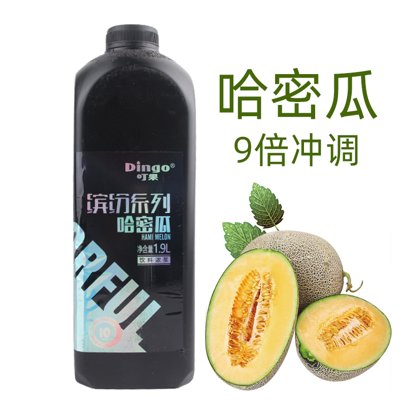 Wuhan Yi berry juice concentrated juice stamped concentrated fruit juice raw material clinking colorful Hamimelon