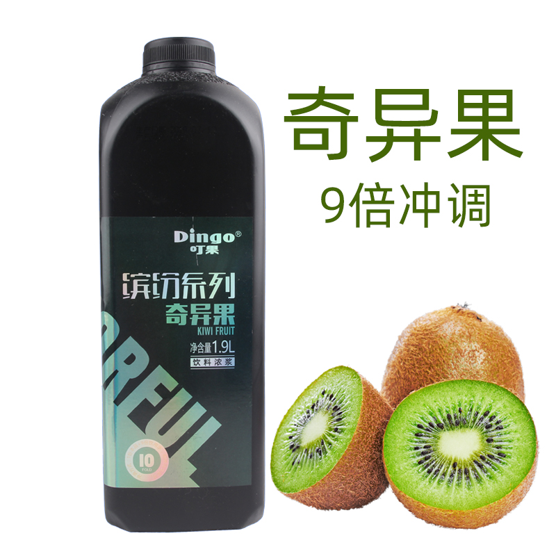 Ding fruit and colorful Kiwi fruit juice concentrate commercial brewing drink kiwi fruit juice beverage puree