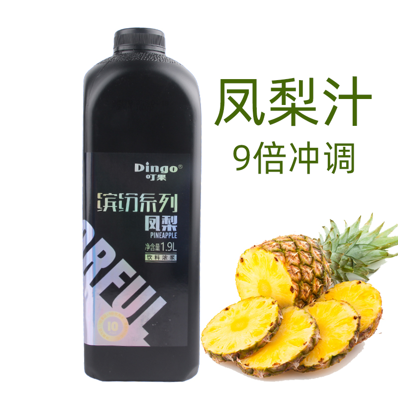 Bites Fun pineapple Pineapple Juice Concentrated Juice Rinse Drink Now Tune Juice Commercial Condensed Drinks Drink Partner-Taobao