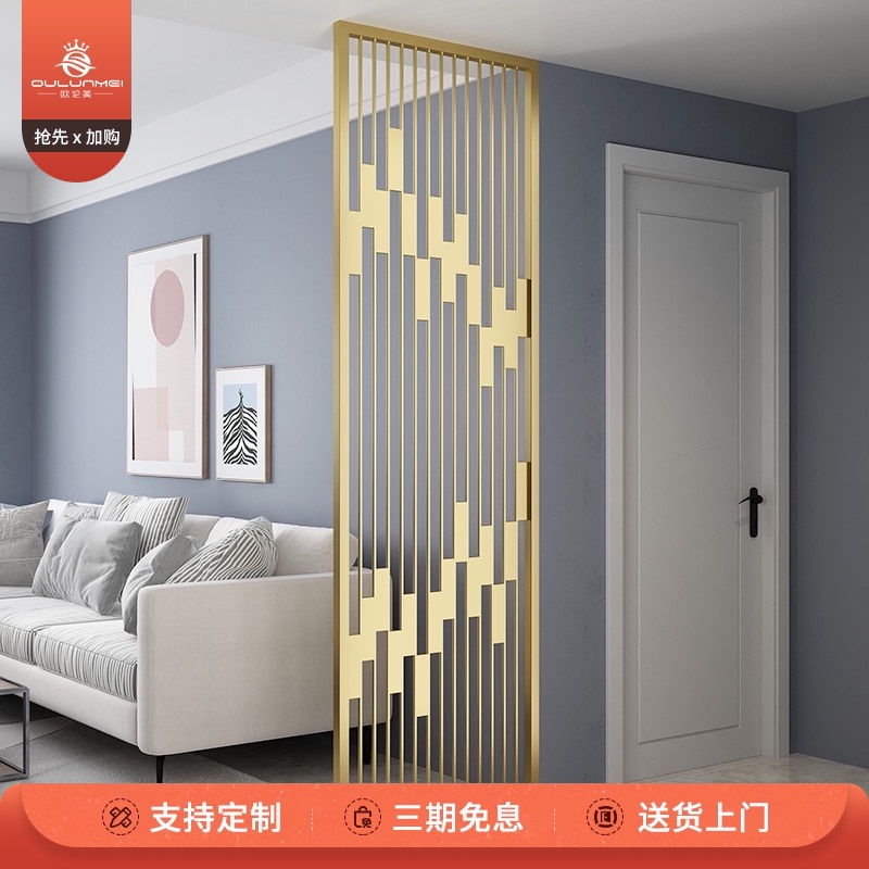 Gold light luxury stainless steel wrought iron screen partition living room simple modern new Chinese entrance lattice lattice decoration cutout
