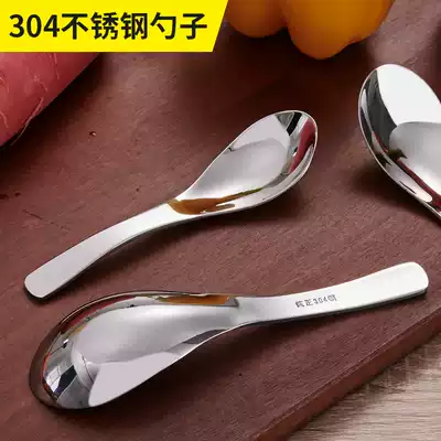 304 stainless steel soup spoon, small rice spoon, deepened spoon, round spoon, stirring spoon, children's Korean creative tableware spoon