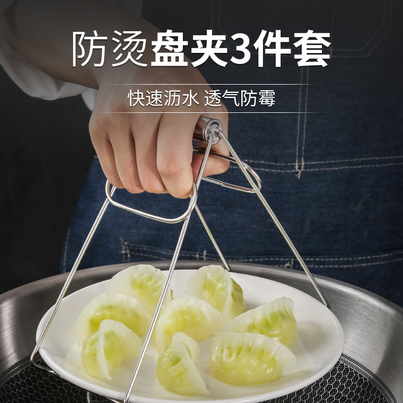 304 stainless steel anti-burn clip plate steaming vegetable clips anti-slip to take bowls Divine Instrumental Dishes Food Kitchen Small Tools