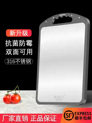 316 stainless steel cutting board antibacterial and mildew proof household thickening double-sided cutting board kitchen cutting board German knife board sticky board