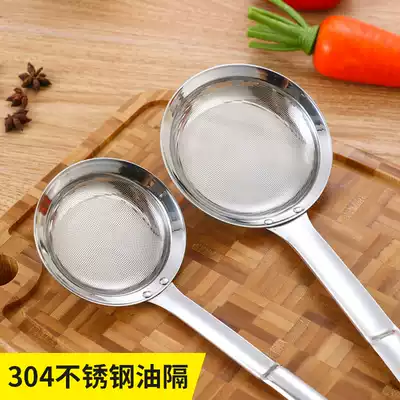 304 stainless steel oil barrier oil filter oil skimming oil spoon spoon hot pot soup oil floating foam separation spoon mesh screen