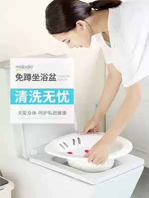 Toilet free squat bath tub pregnant women postpartum washing buttocks basin adults female bubble medicine private parts washing Yin basin antibacterial