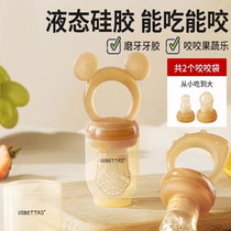 Bite-bite fruit and vegetable music bag baby eat fruit coveter baby bites to play music tooth rubber grinding tooth stick full silicone gel