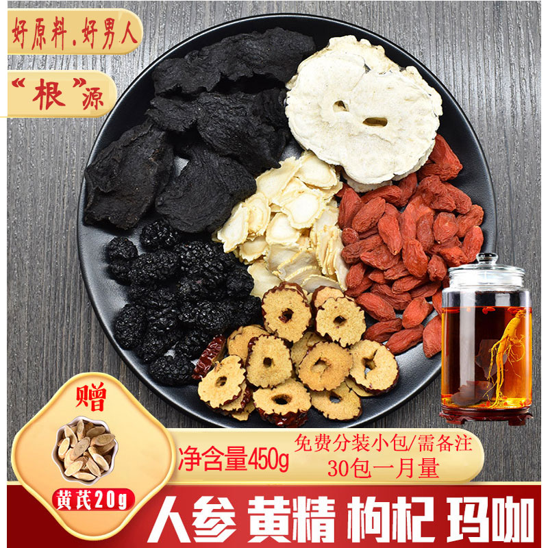 Ginseng Medlar Red Date Mulberry Marma Café Sealwort 5 Baomen Human nature Nourishing Kidney Bubble Wine stock Nourishing Tea Lasting