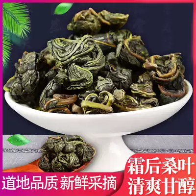 Fresh Frost after mulberry leaf tea bulk winter mulberry leaves super pure Amano dry mulberry leaves buy 2 get 1