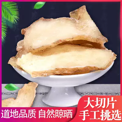 Huang Jing large slices 250g Polygonatum tea Jiuhuashan Chinese herbal medicine nine steamed nine sun-dried Polygonatum soak wine for men