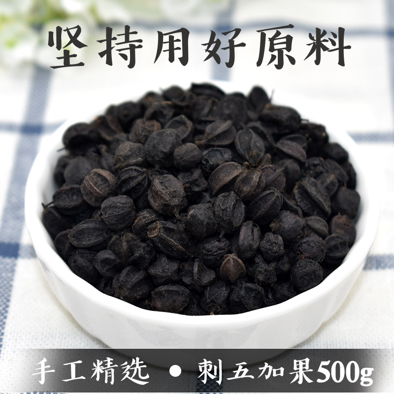 Acanthopanax 500g New stock Large grain Grain Thorn seeds Sub-sheet Northeast Changbai Mountain Non-wild Spurs Tea-Taobao