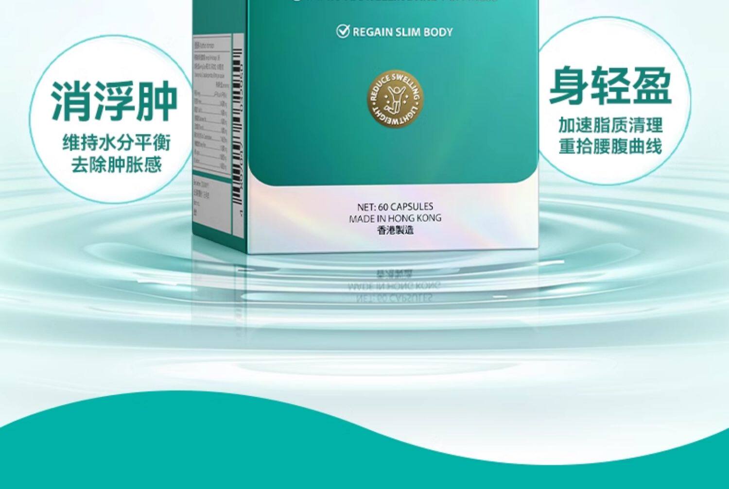 【中國直郵】 萊特維健 禦濕輕 祛濕消濕調理水腫草本健脾祛濕祛濕丸膠囊 60粒/盒