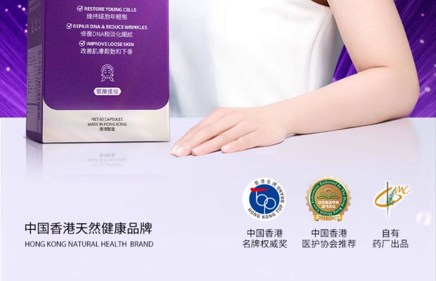 【中國直郵】 萊特維健 冰肌顏中科院99.99%手性純度L麥角硫因膠囊pqq 60粒/盒