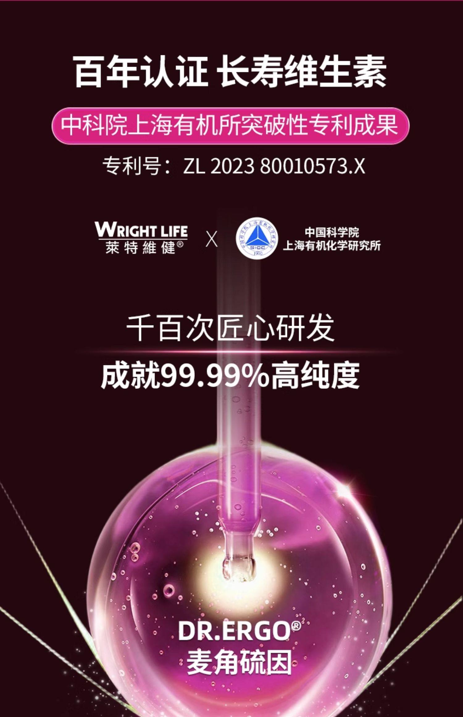 【中国直邮】 莱特维健 冰肌颜egt99.99%手性纯度L麦角硫因口服时光胶囊美亮白 60粒/盒