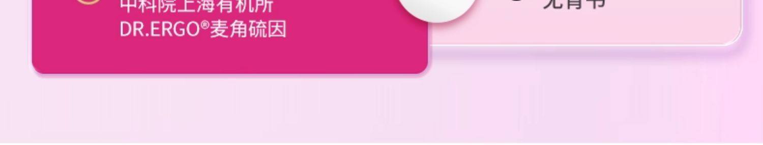 【中国直邮】 莱特维健 冰肌颜egt99.99%手性纯度L麦角硫因口服时光胶囊美亮白 60粒/盒