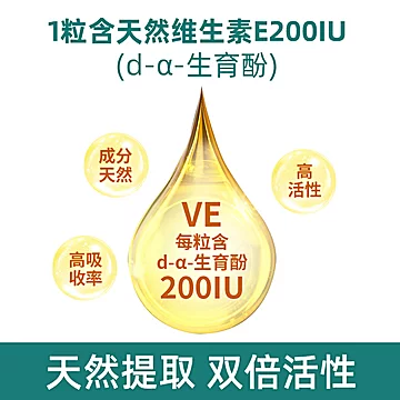 莱特维健天然维生素e软胶囊100粒[18元优惠券]-寻折猪