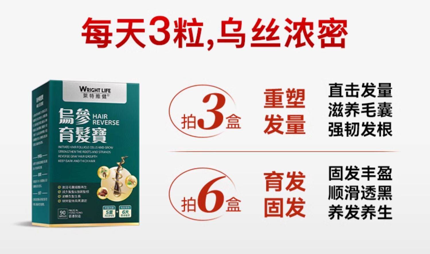 【中国直邮】 莱特维健 乌参养发宝 养血乌参宝制何首乌乌丝中西结合胶囊 90粒/瓶