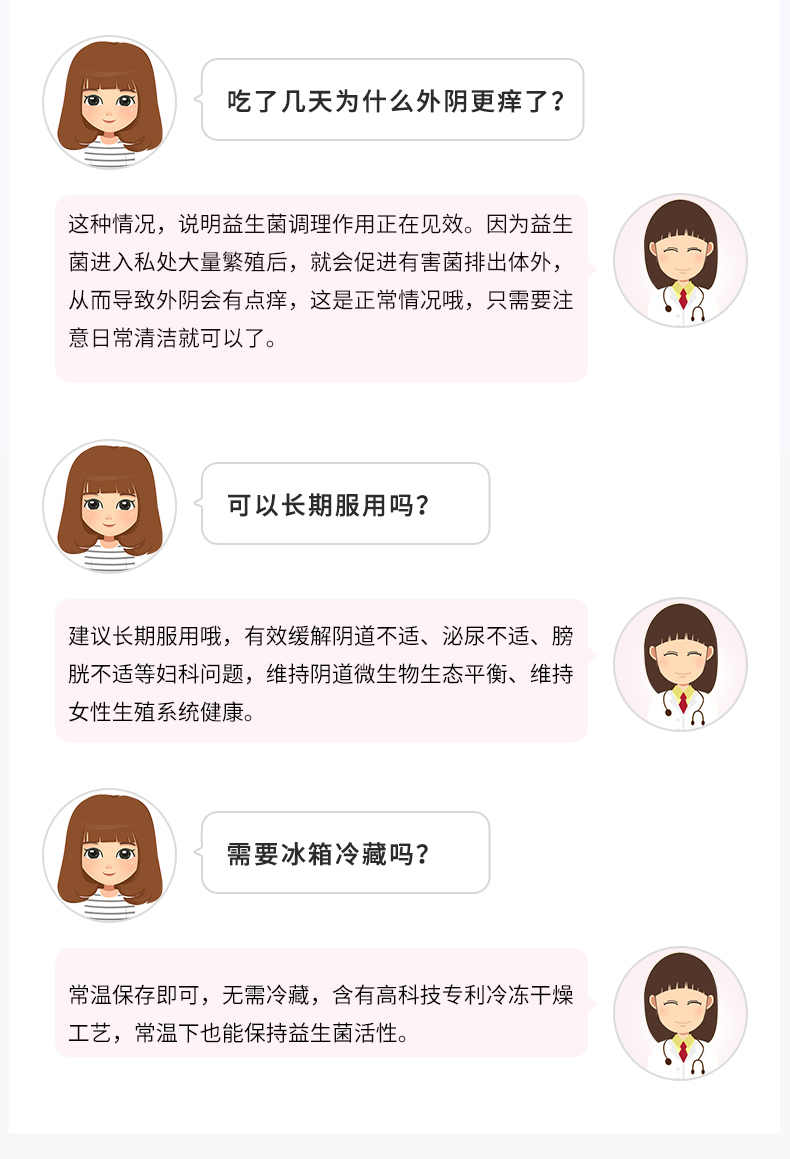 莱特维健女性益生菌成人护理乳酸杆菌