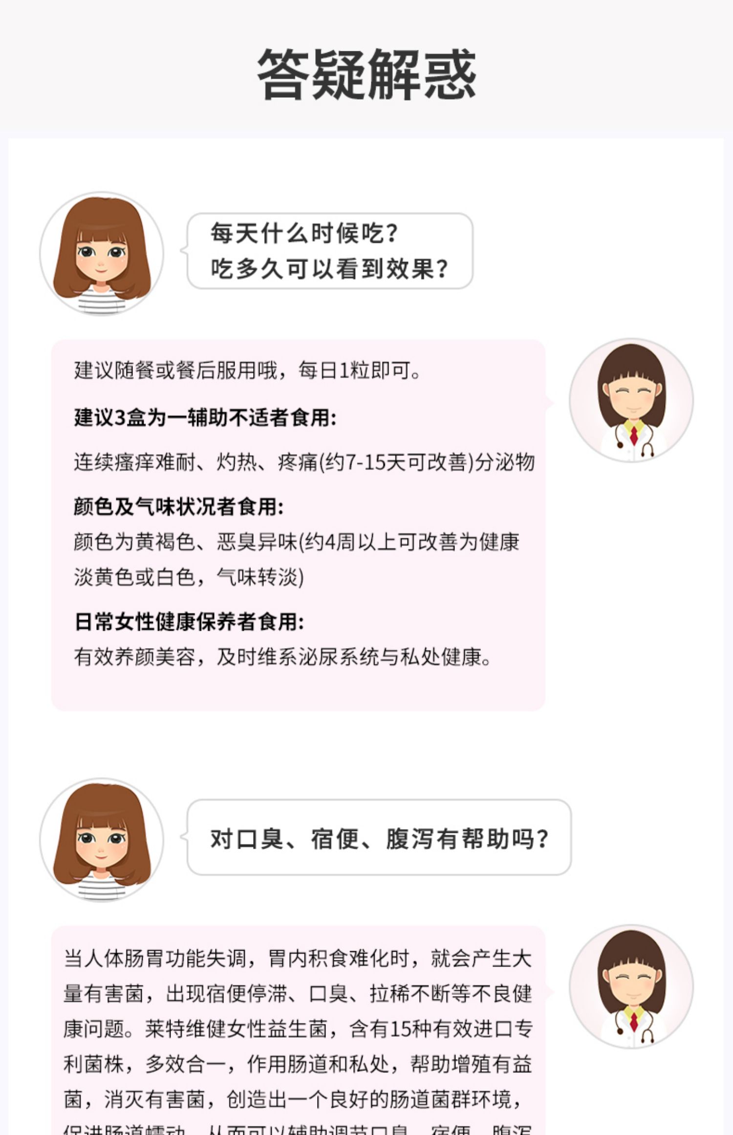 莱特维健女性益生菌成人护理乳酸杆菌